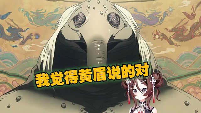 【自由魂﻿/黑神话】黄眉门下新弟子“不魂”看黑神话第三章结尾动画觉得黄眉说的对！着了黄眉的道了
