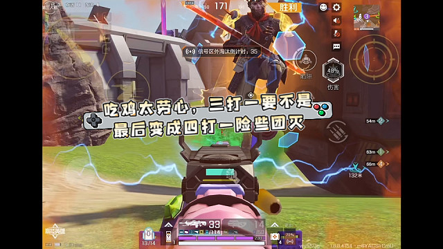 高能英雄 吃鸡太劳心，三打一要不是最后变成四打一险些团灭，除了猴子就喜欢玩冰女了 ♪(´ε｀ )