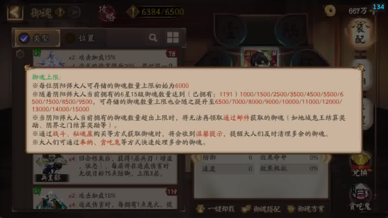阴阳师周年庆细致配置全阵容