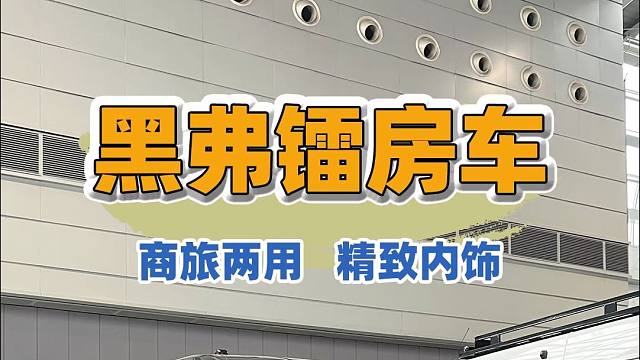 10.18上海国际房车与露营展：商旅两用房车，氛围感拉满