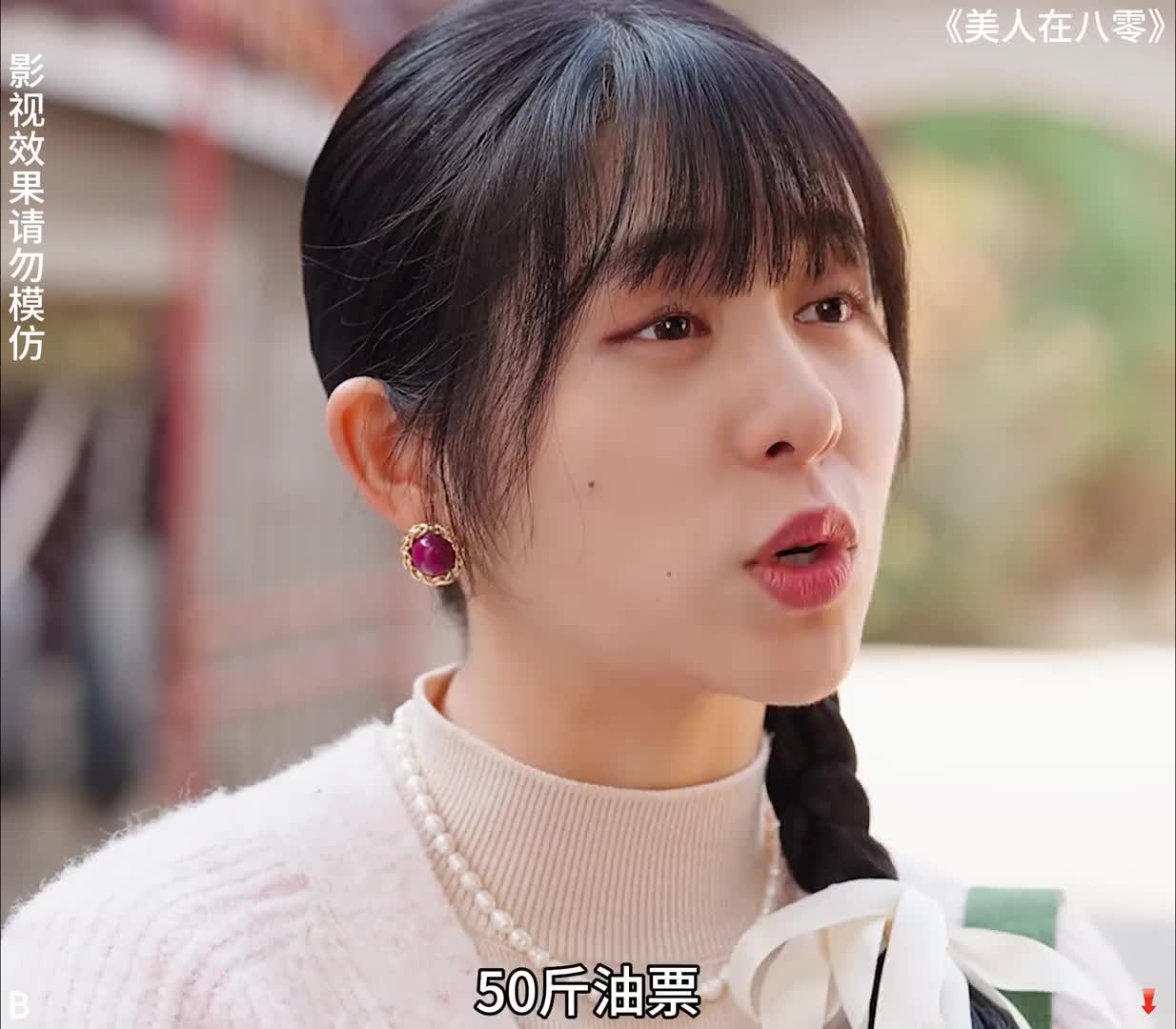 #火爆短剧来袭好看又上头的短剧 #百亿好剧好看计划 #顶好剧场 #美人在八零