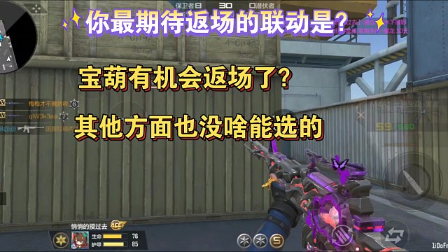 宝葫有机会返场？返场你会入手吗？