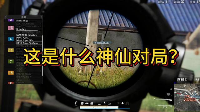 这到底是什么神仙对局啊！！！