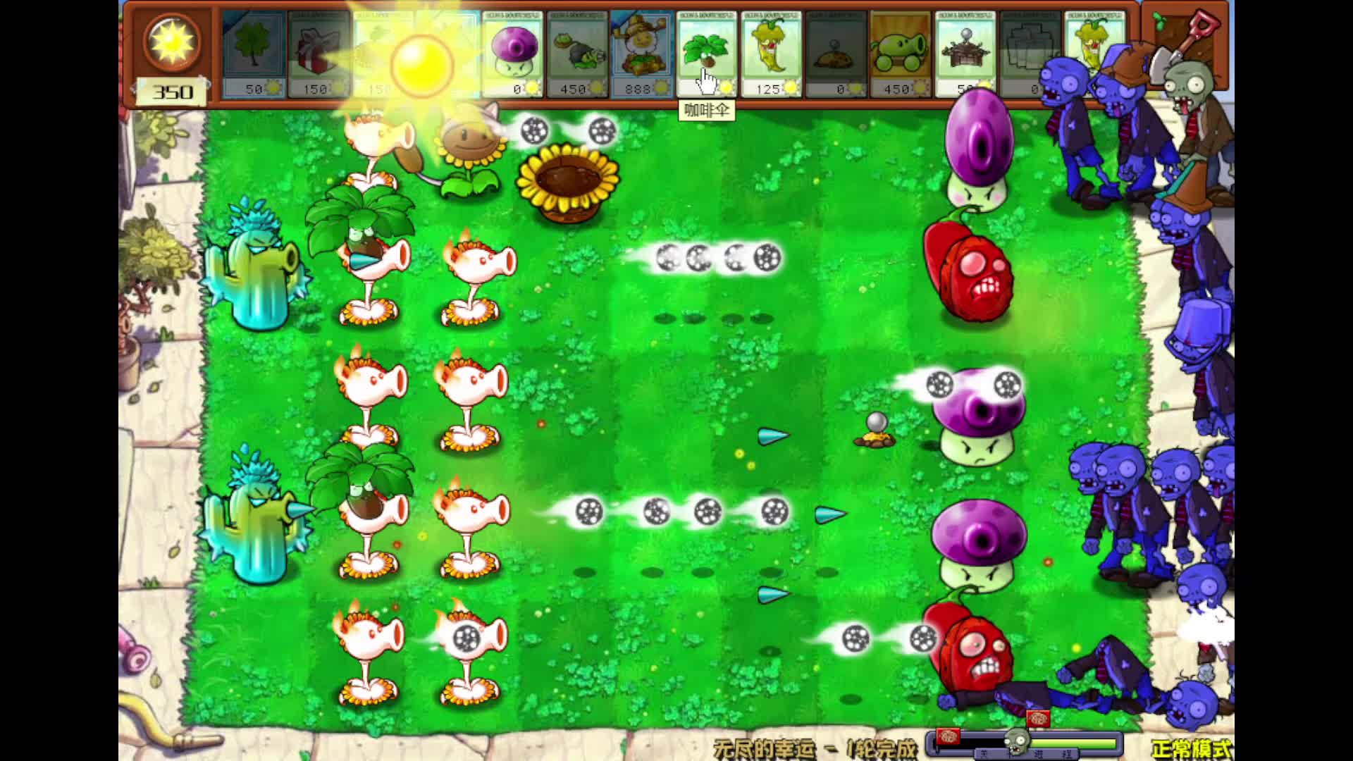 植物大战僵尸杂交版  2.0.88片段1