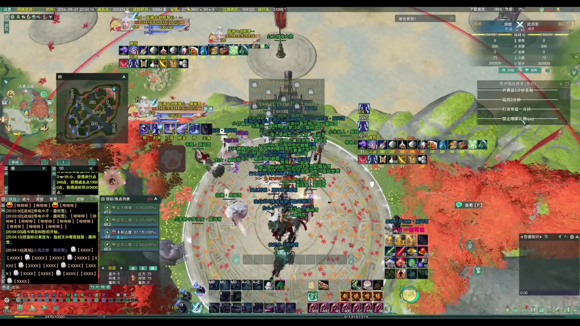 64强败者组第一场