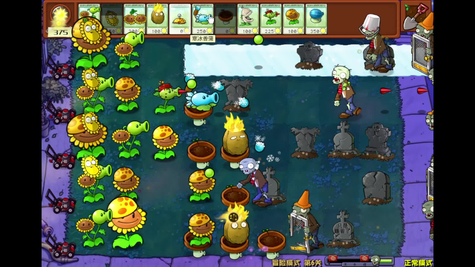 植物大战僵尸杂交版  2.0.88片段1