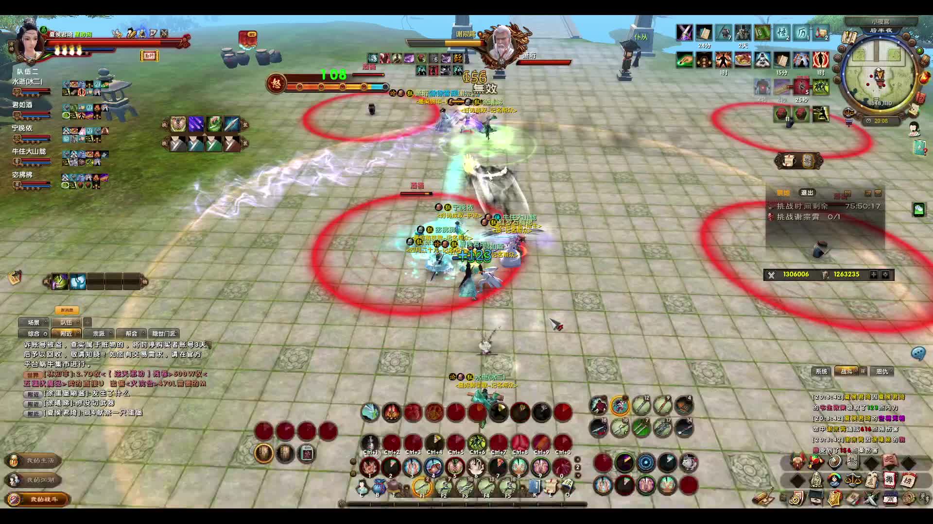 小夜宫休闲本（2024.9.19）