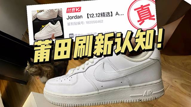 ￥199的AF1纯白对比正品毫无破绽，甚至过验了！刷新我的认知！！