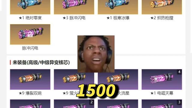 1500收了这样一个号，赚了亏了？