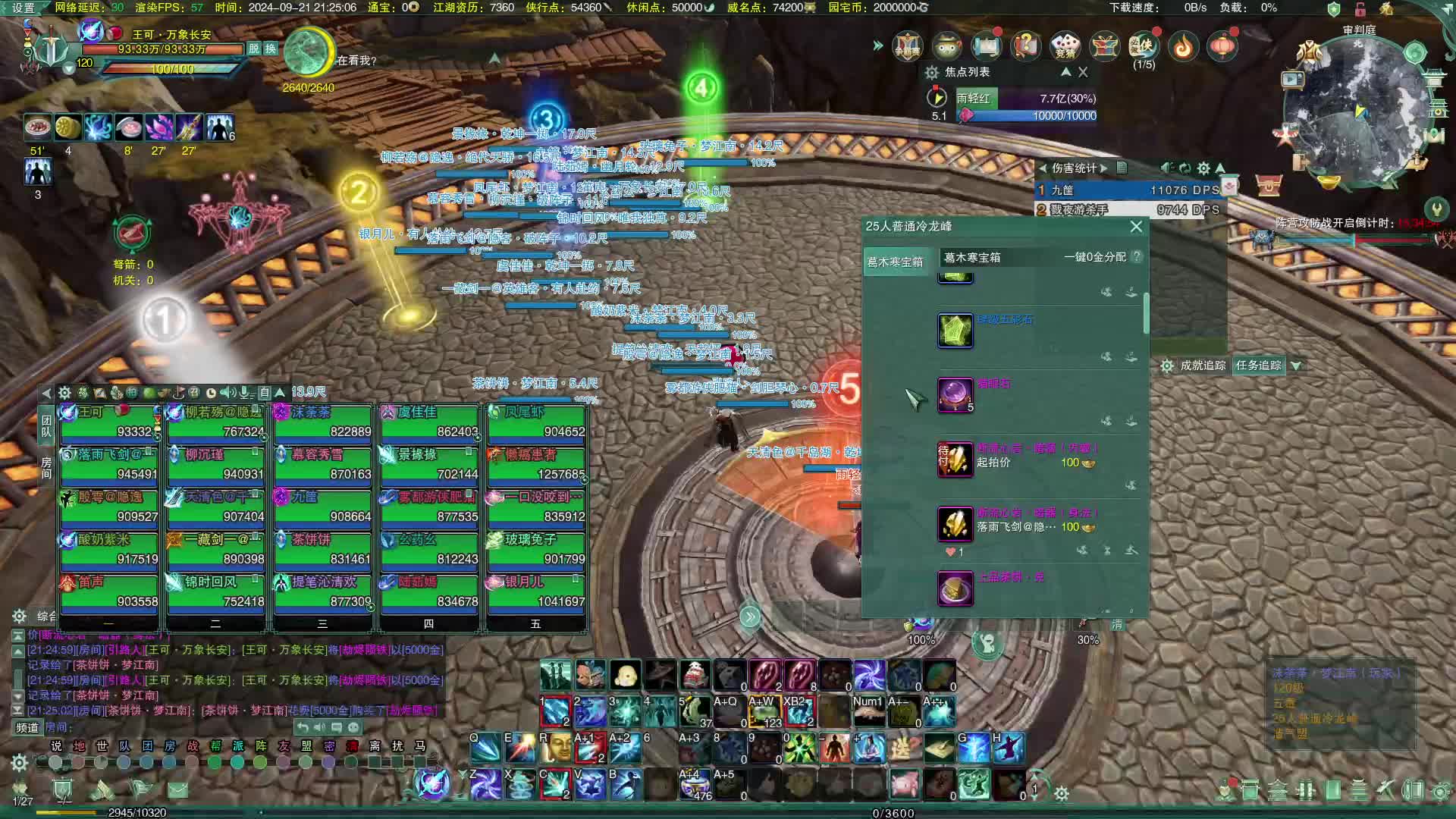 2024-09-21 20-59-56 21号普通