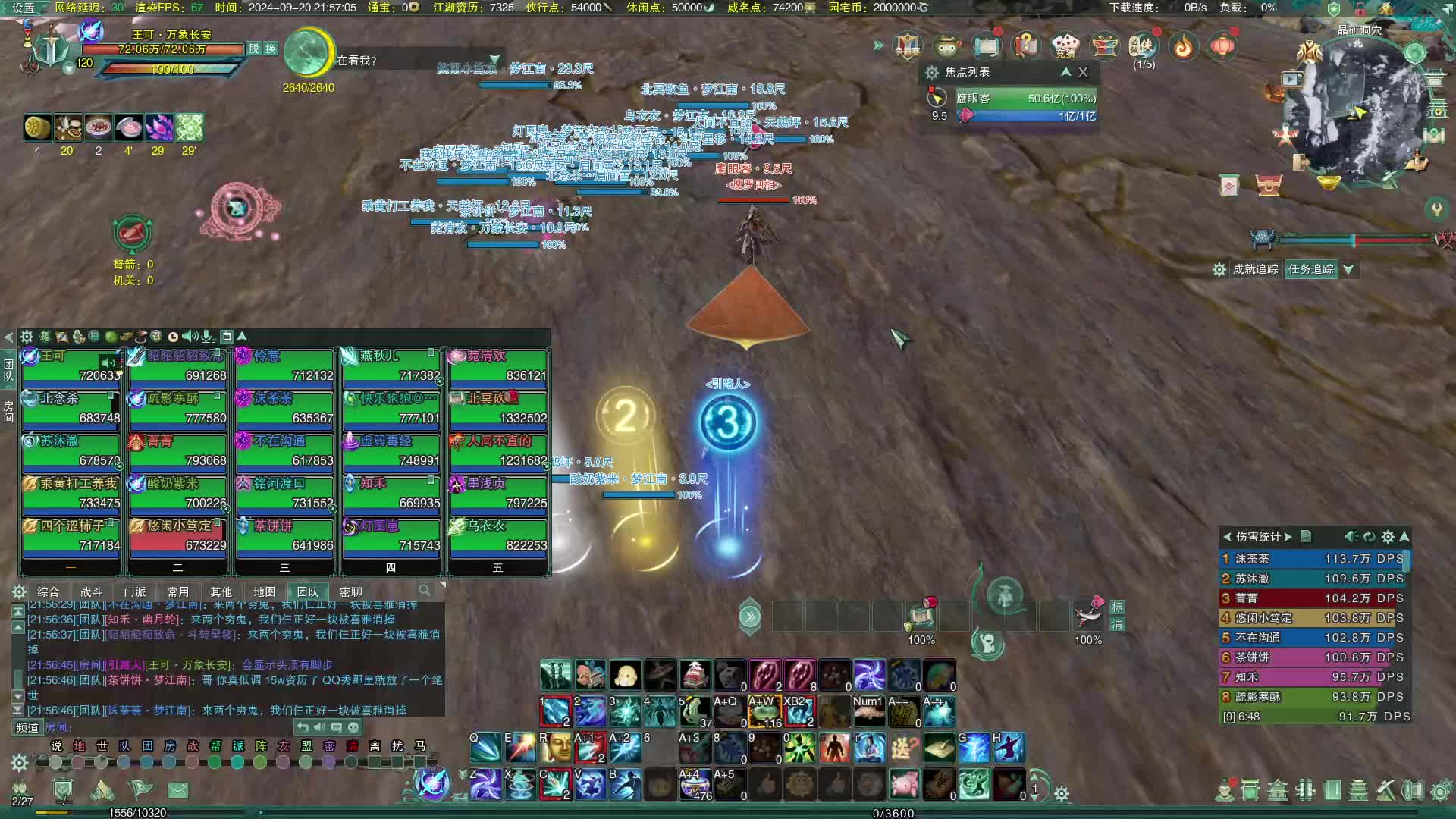 2024-09-20 20-59-53 20号英雄