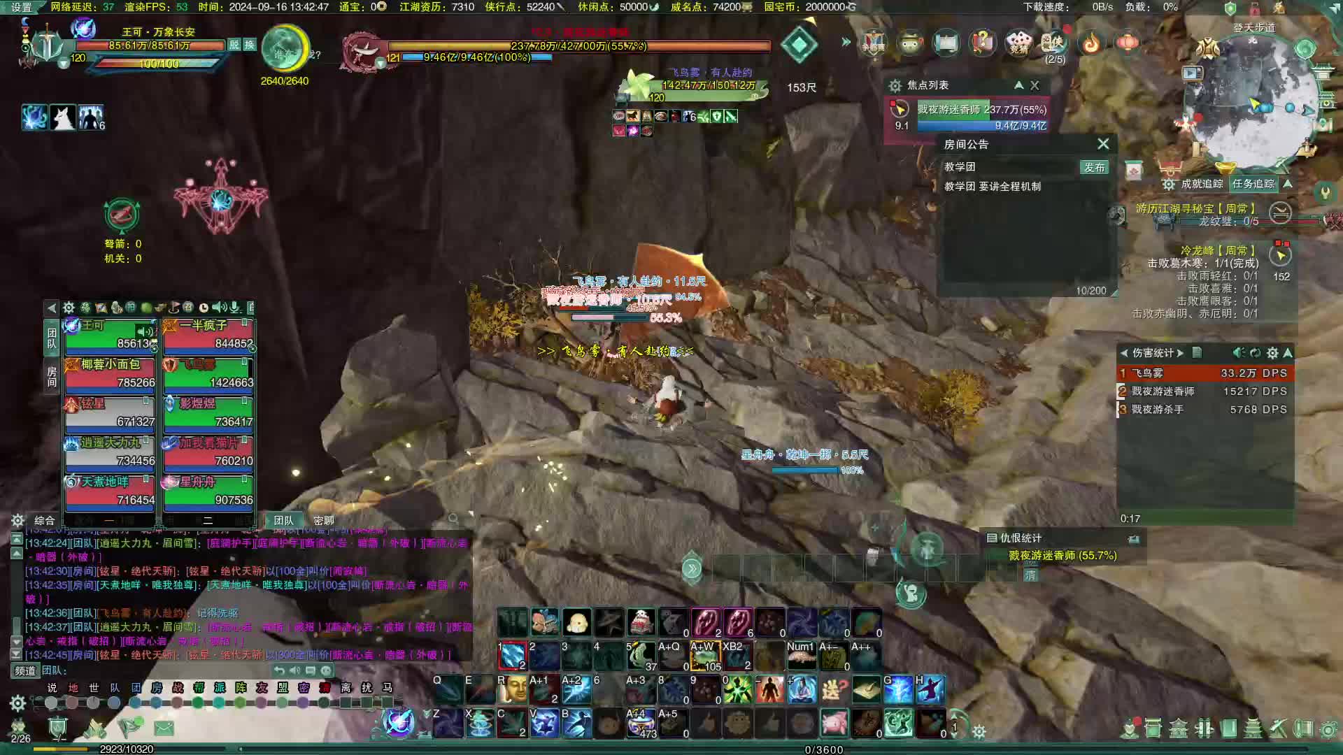 无界区十人普通萌新教学团-片段1