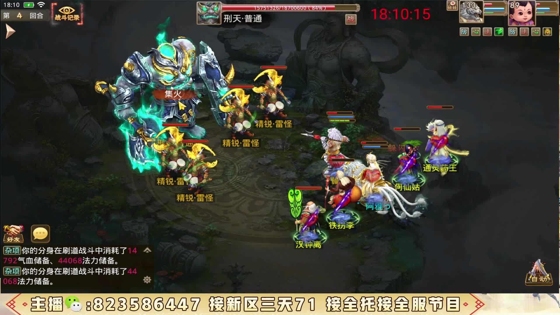 八周年打九霄刑天拿下