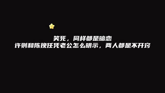 #欲言难止 #奇洛李维斯回信 陆赫扬，赵声阁：我们雷自由～