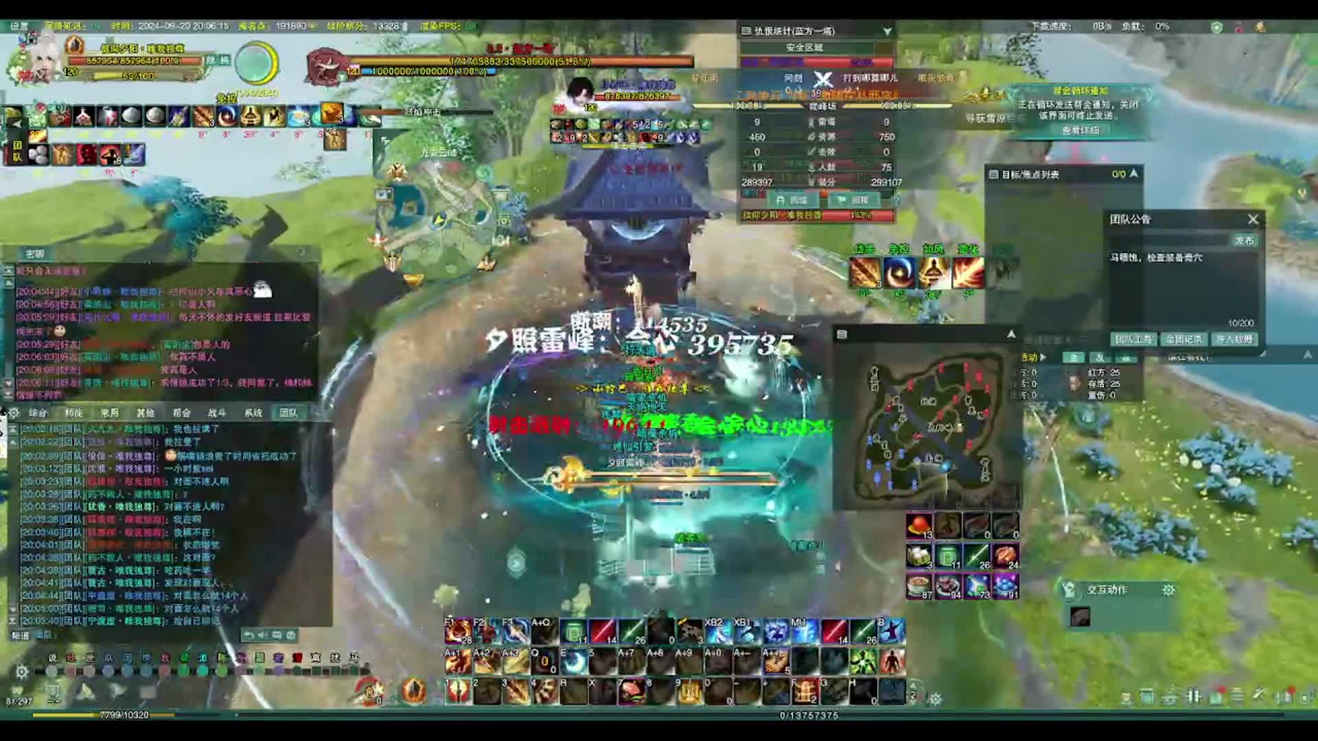 【剑网3】第五届帮会联赛【打到哪算哪儿】VS【问剑】（20240919第1场）