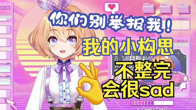 被超管红色sc后不死心，依旧想给大伙把逆天活整完，主播的小构思她真的我哭死【吉诺儿kino】