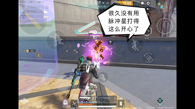 高能英雄 很久没有用脉冲星打得这么开心了，最后关头没处理好但是输出够多了 O(∩_∩)O~