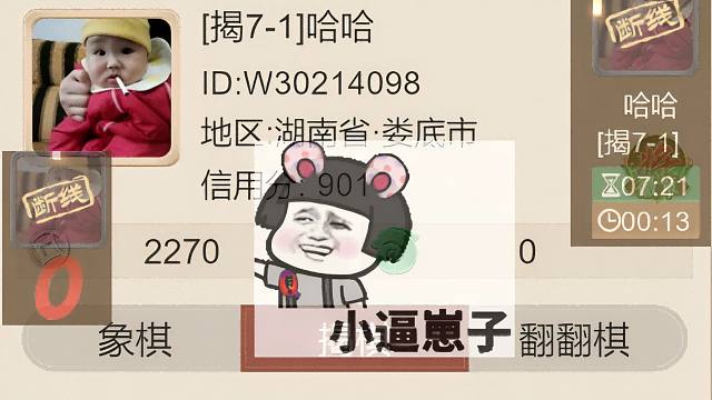 揭棋-反断线联盟出品-断线狗系列-湖南娄底畜生跑了.一只小比崽子儿.哈哈