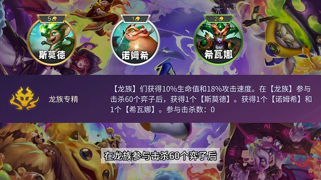 龙族专精比赛登顶，双端数据优秀