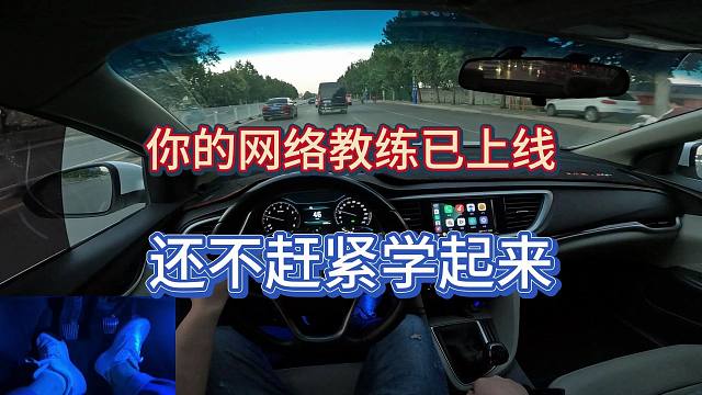 新手学车，手动挡第一视角上路实操，看完视频再也不怕开车了