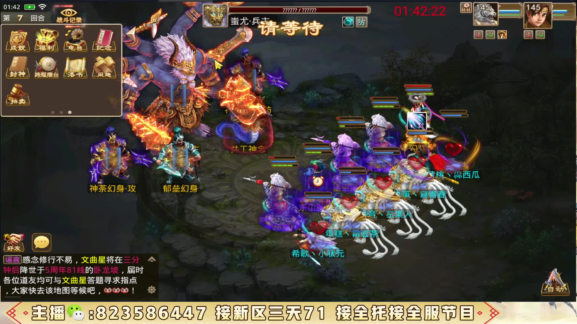 五周年蚩尤首杀拿下