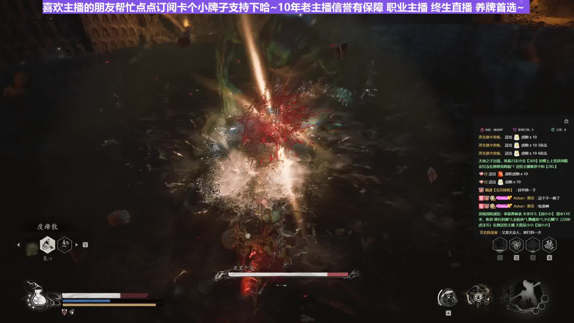 【沐】黑猴5周目-猴王流36 波里个波（极力推荐）