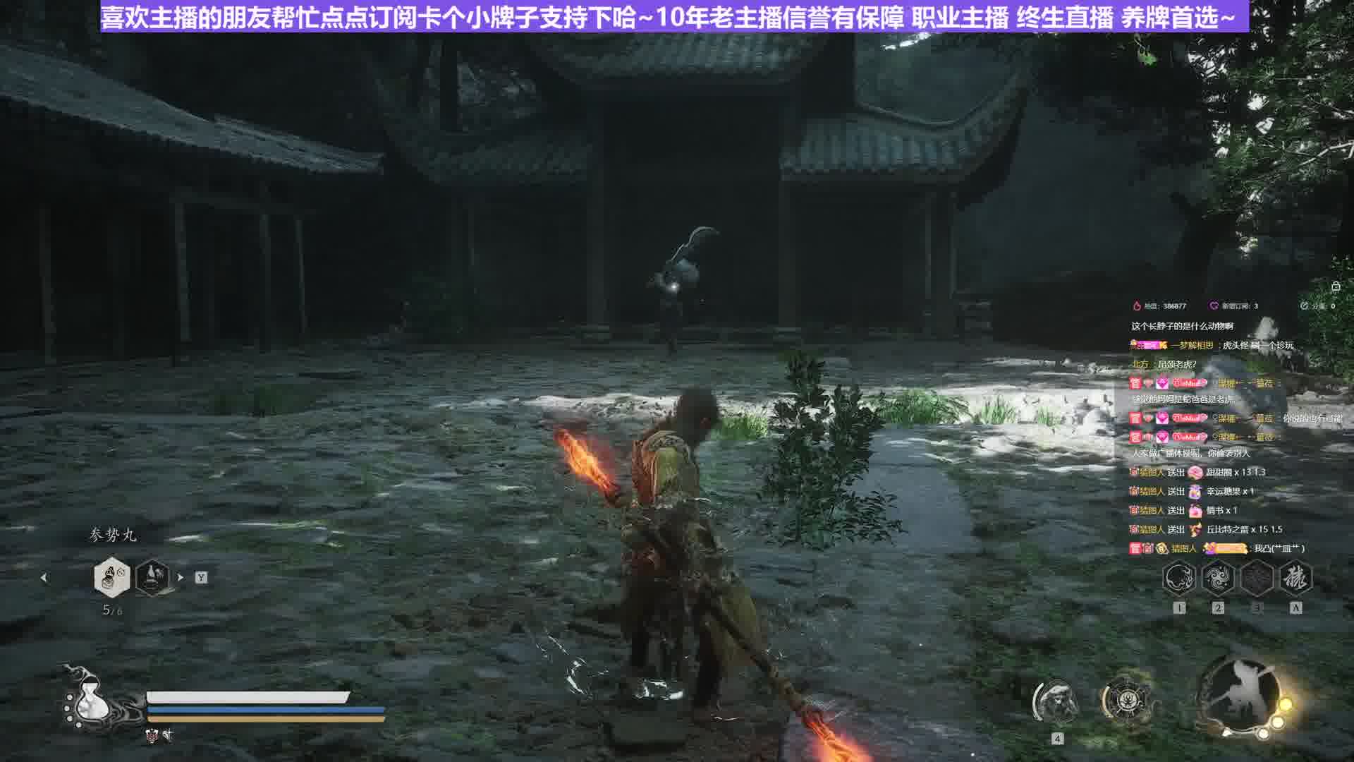 【沐】黑猴5周目-猴王流40 虫总兵（极力推荐）（无伤）