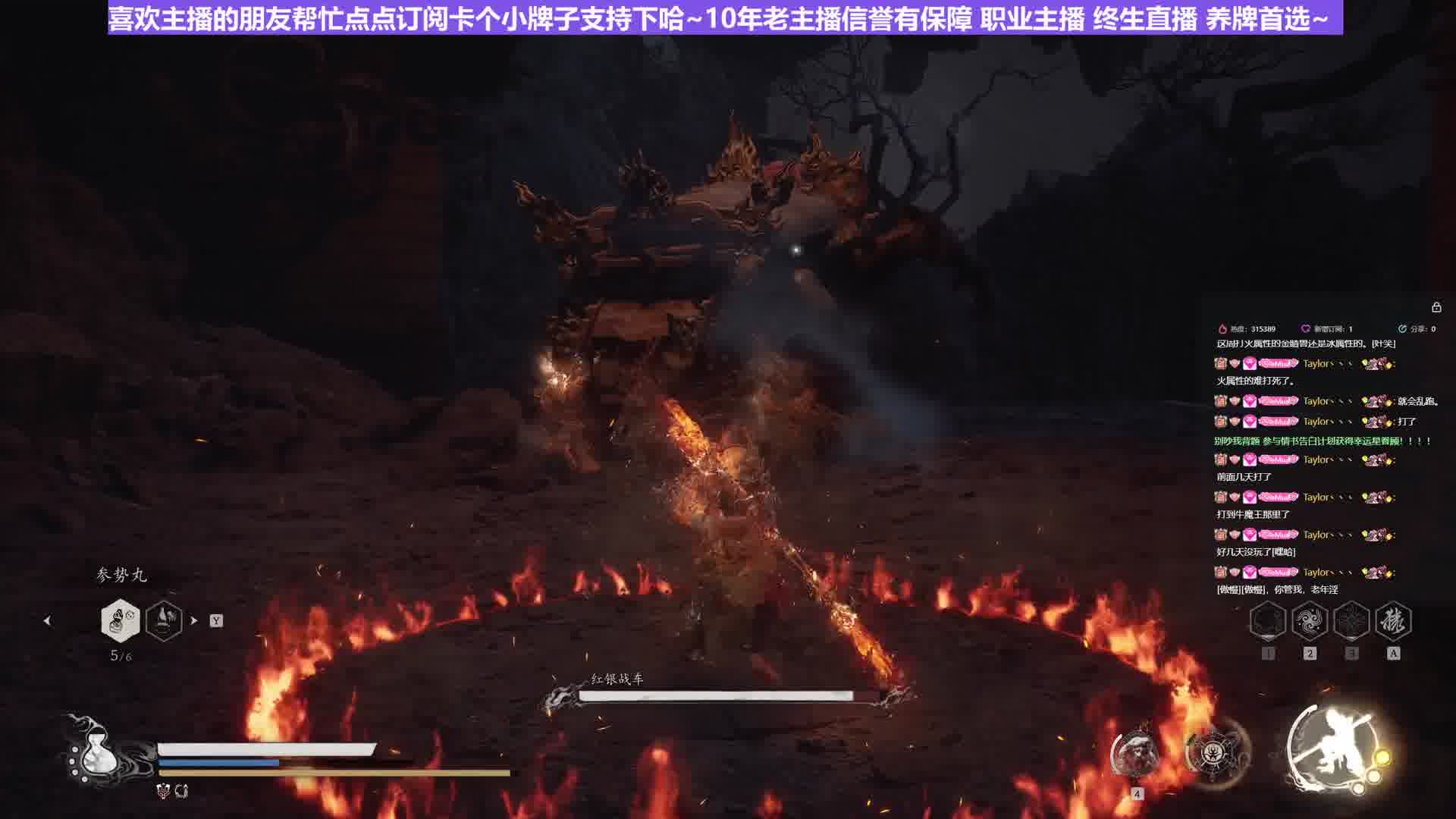 【沐】黑猴5周目-猴王流47 红银战车（极力推荐）（无伤）