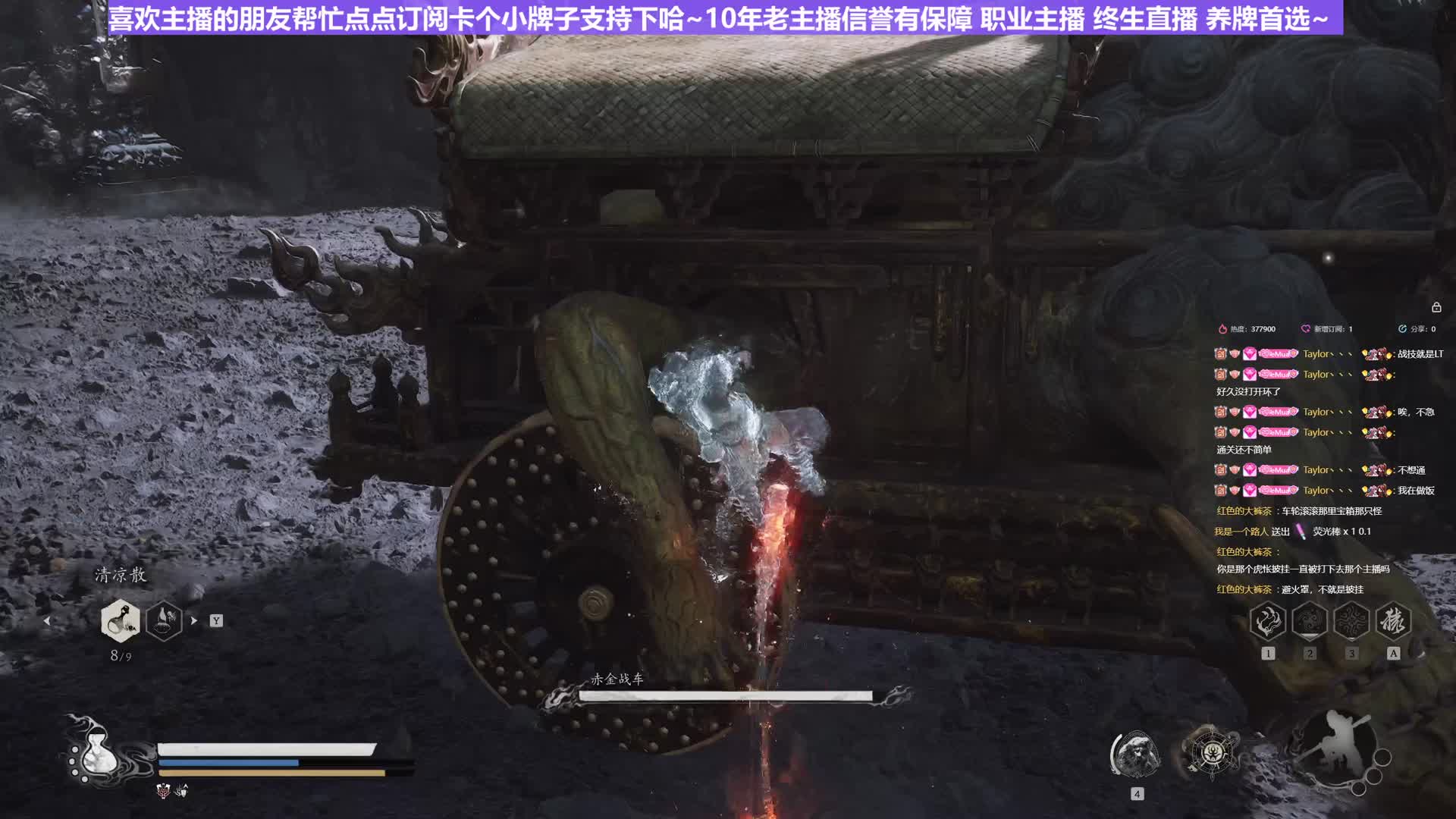 【沐】黑猴5周目-猴王流51 赤金战车