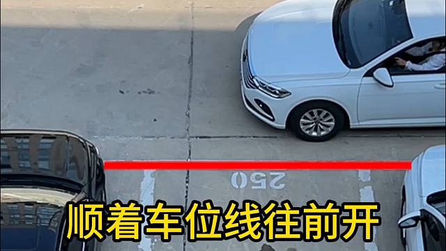 现实版倒车入库最简单教程，一看就会！