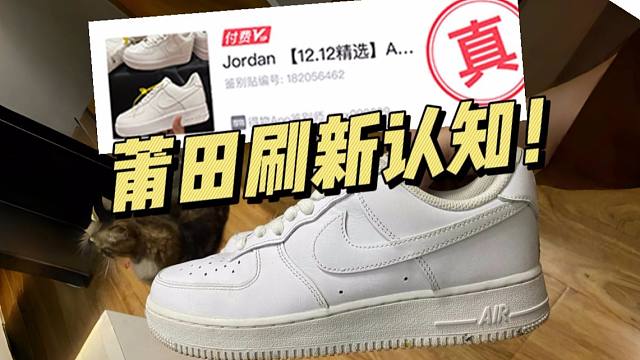 ￥199的AF1纯白对比正品毫无破绽，甚至过验了！刷新我的认知！！