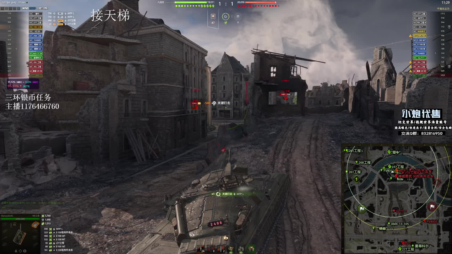 【坦克世界】780 第四期万伤 细节拉满