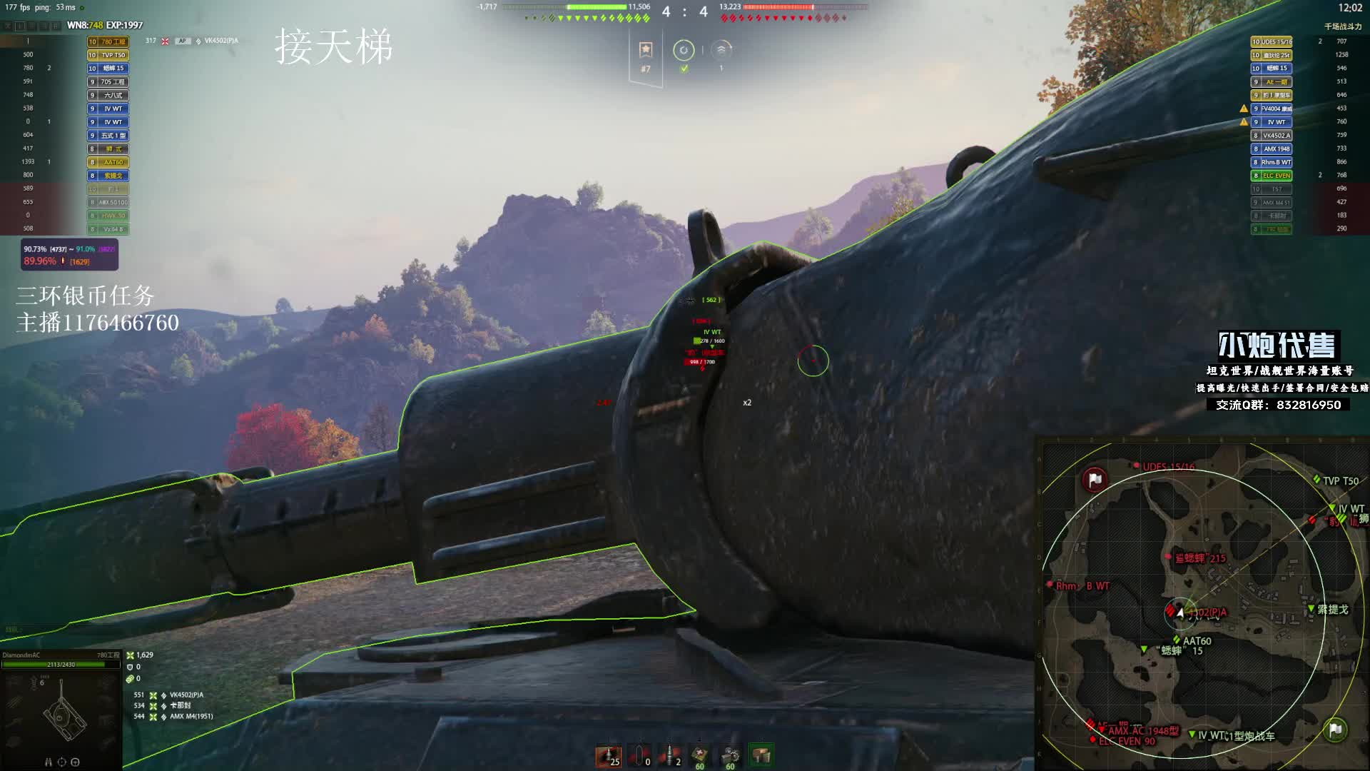 【坦克世界】780 万伤第五期 精彩翻盘