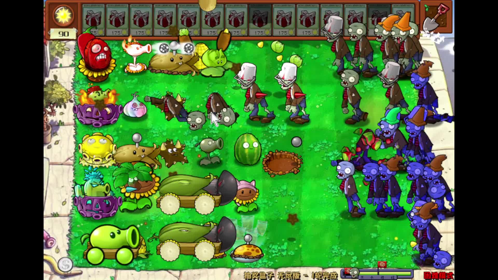 植物大战僵尸杂交版  2.0.88片段1