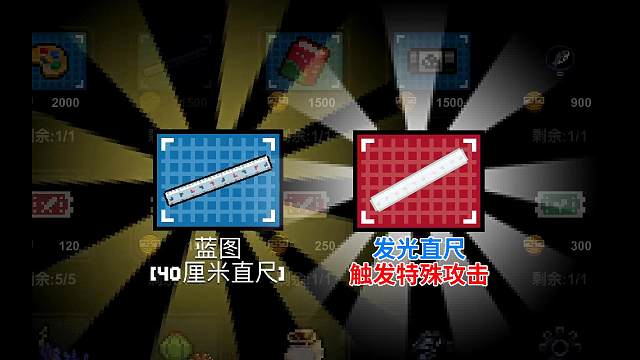 元气骑士：40厘米直尺的发光机制，请不要长按攻击