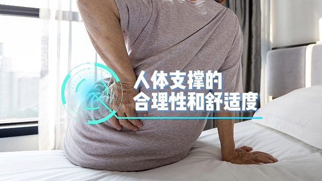 睡硬板床对腰更好吗？