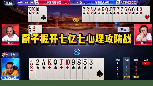 深度解读S6秋季赛经典极限攻防战（四）：掘开厨子七亿七的深度思维对抗！