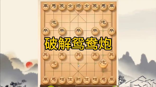 河南省冠军黄丹青讲棋，象棋怎么学，象棋教学，破解鸳鸯炮，讲解棋理，系统学习象棋。