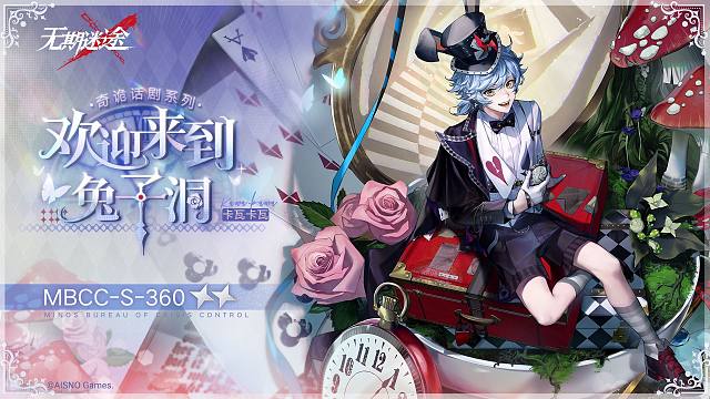 【禁闭者装束】丨卡瓦卡瓦「欢迎来到兔子洞」