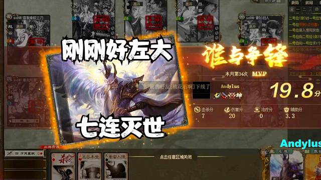 《巨宝盆》663期 左大灭世！大群稳赢局小瞧卖血流？