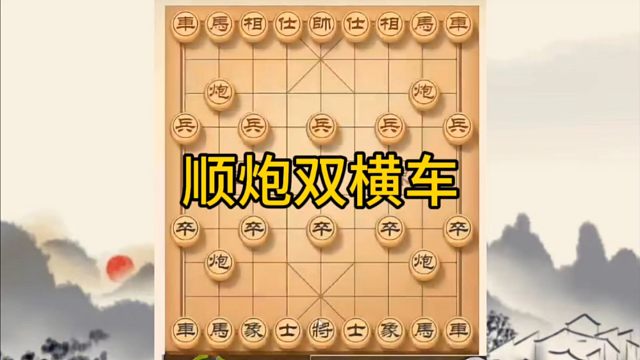 河南省冠军黄丹青讲棋，象棋怎么学，象棋教学，顺炮双横车，讲解棋理，系统学习象棋。