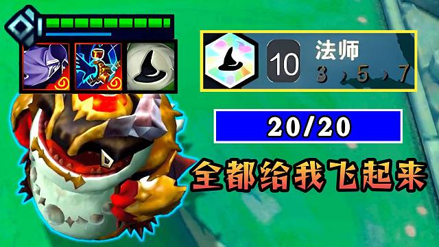 云顶：20点蓝的塔姆，对手能落地算我输！