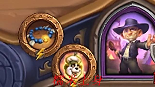 【酒馆战棋】糯米在召唤