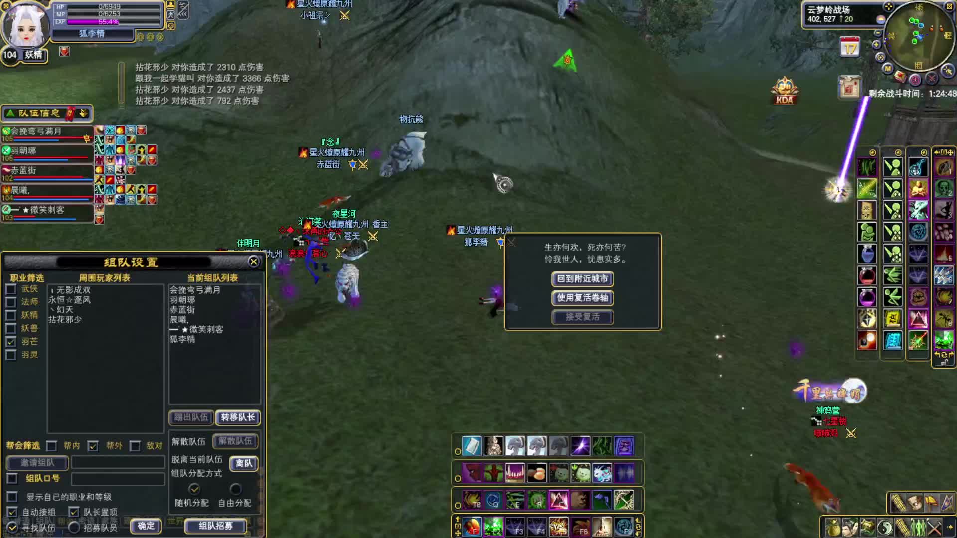 2024-09-22 九州VS七星