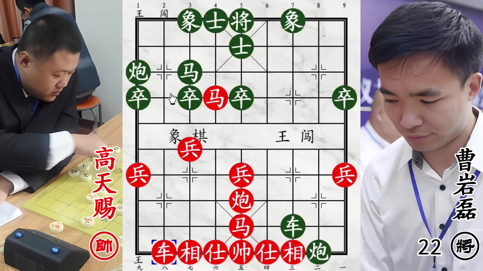 福建第29攻杀曹岩磊！绝杀就在眼前，一象挡关三军兴叹！