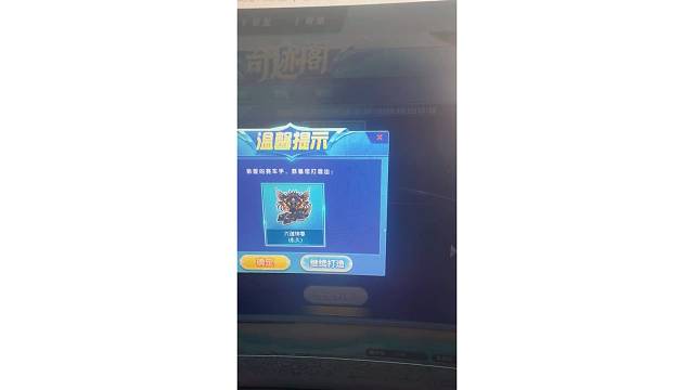 强怼拿下T3六道神尊