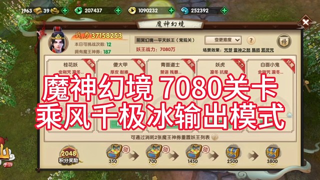 寻仙手游 乘风职业千极冰输出打法教学