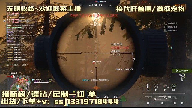 秋山臭狙仔一枪一个