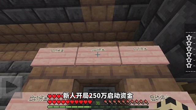 【我的世界】新人开局五级套