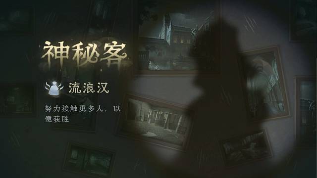 作为一个流浪汉，我带走了两个好人！（上）